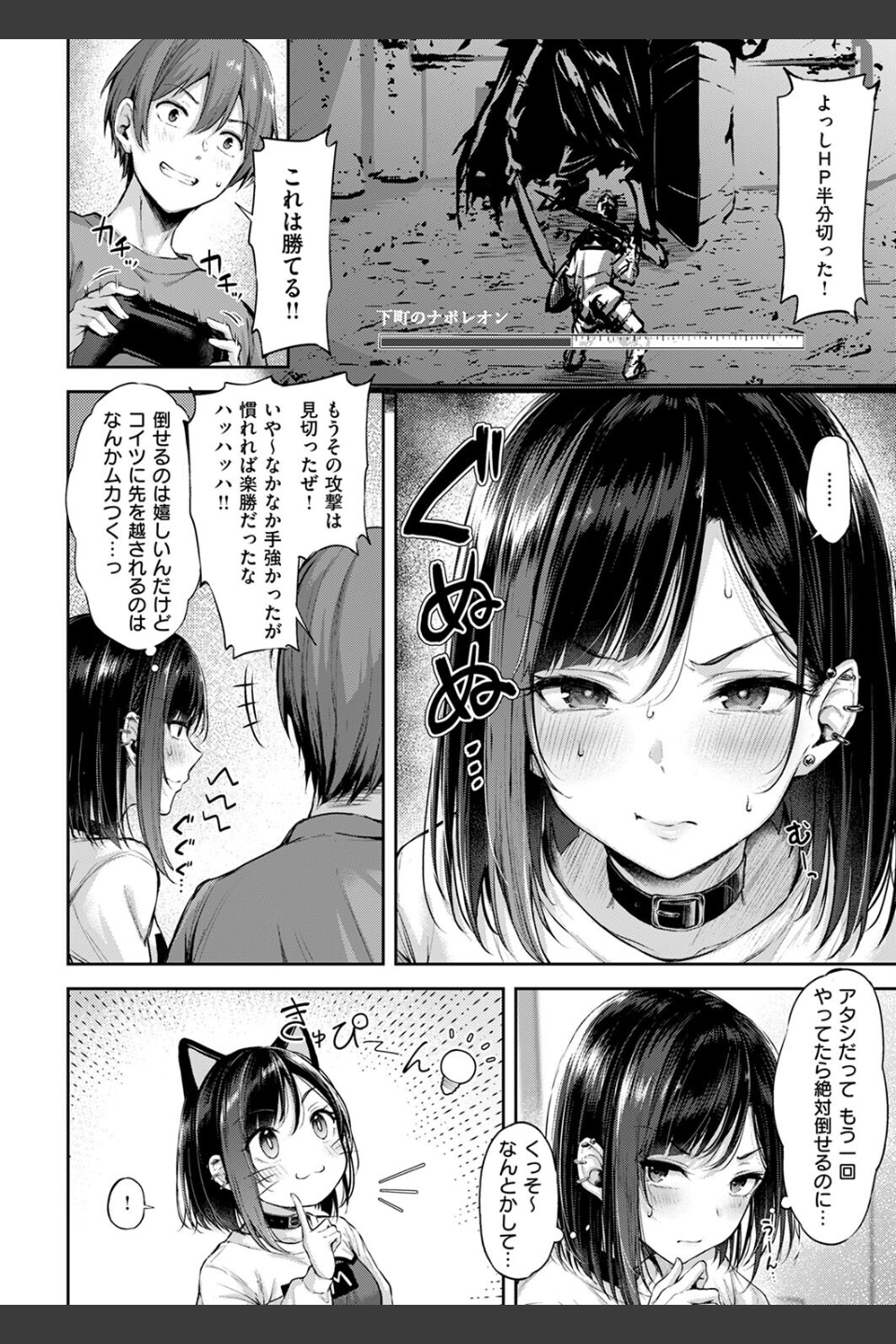 恋のガンファイト（単話）