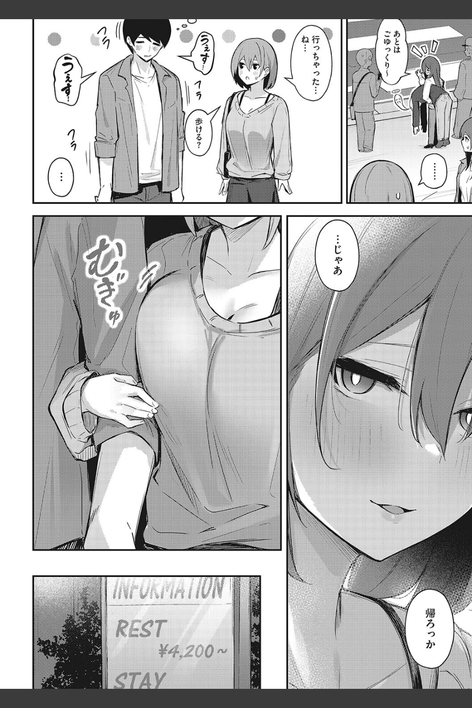 甘い誘惑