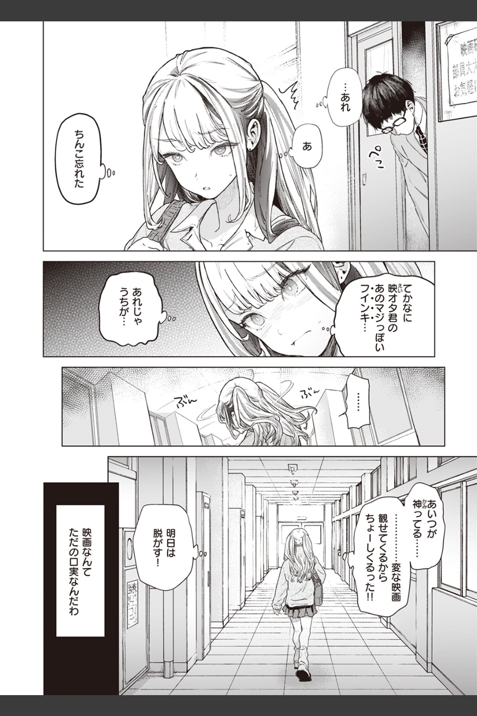 movie friend（単話）