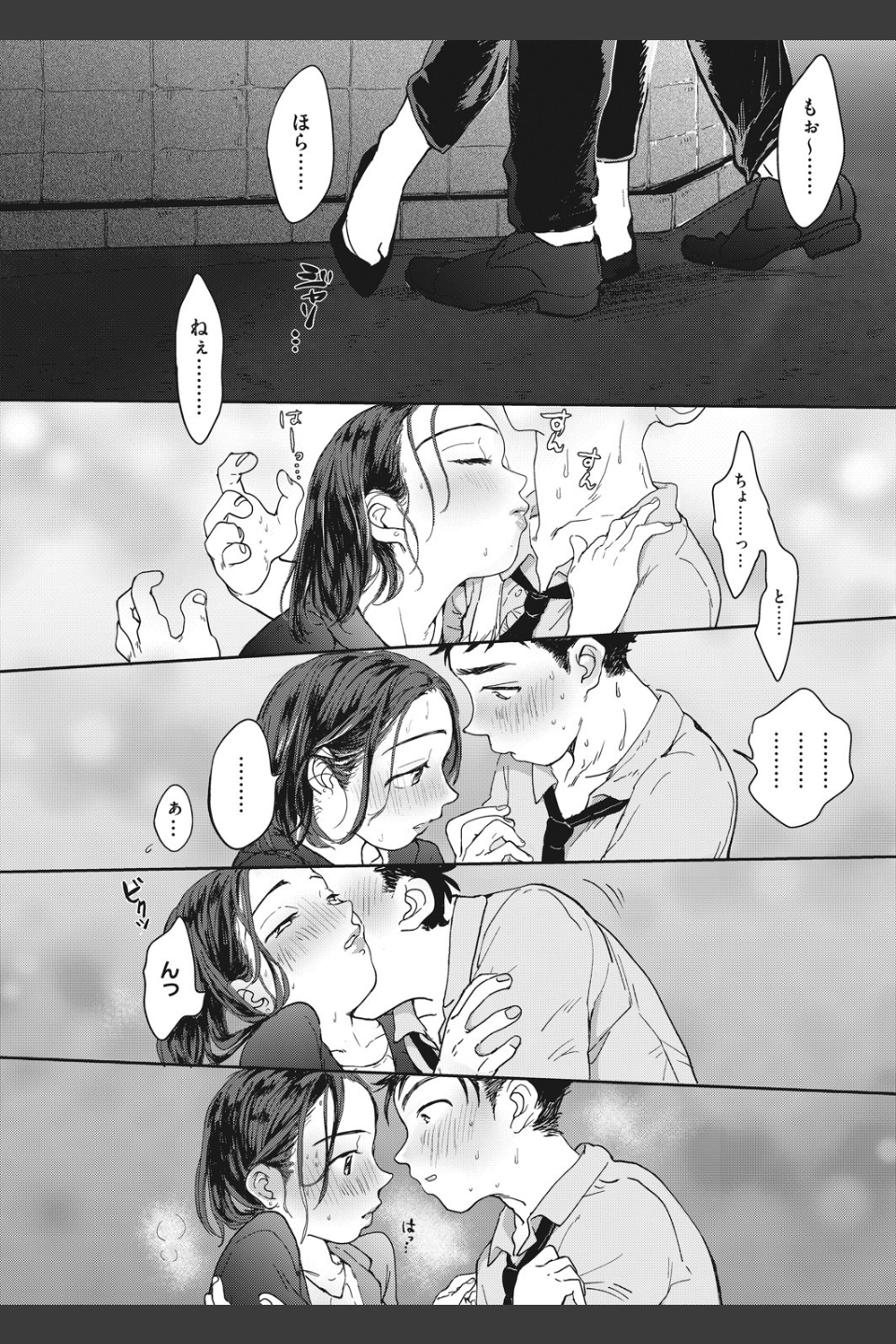 Closed（単話）