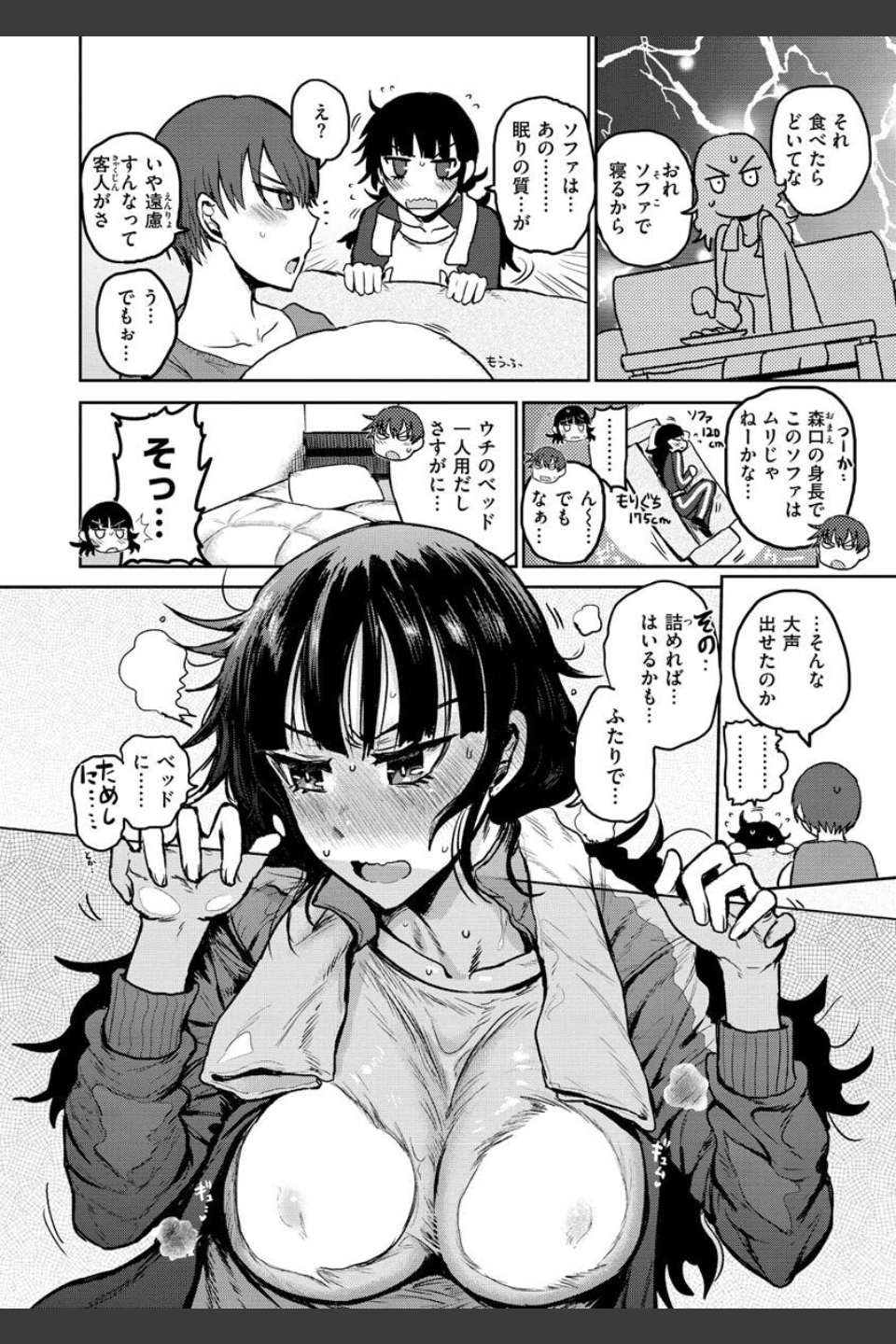 ず〜っと大好き！！！！！！！【デジタル版限定おまけ付き】