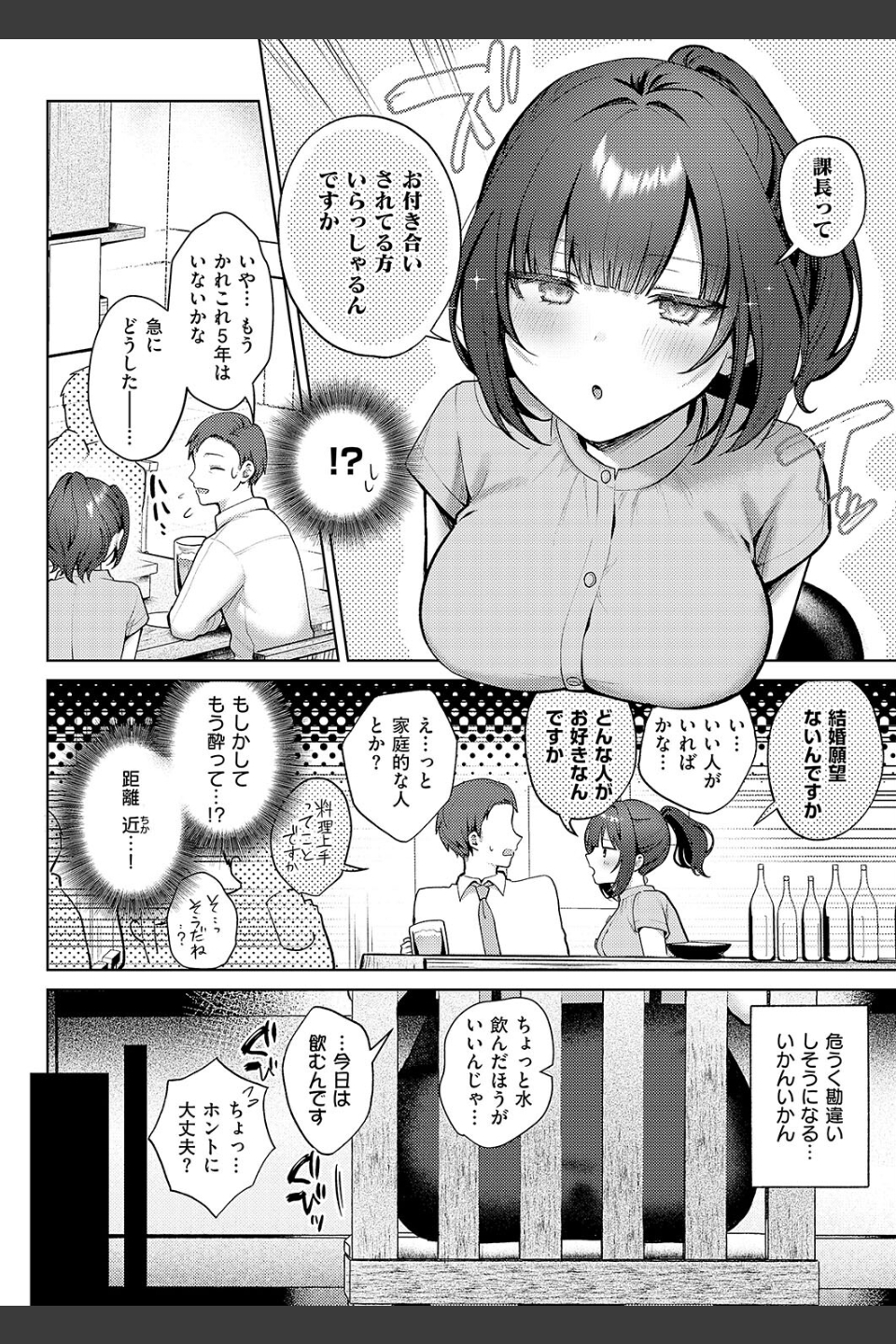 教えてあげます。（単話）