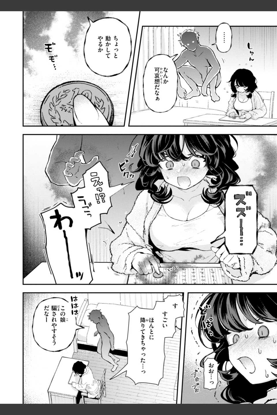 えろいろまん