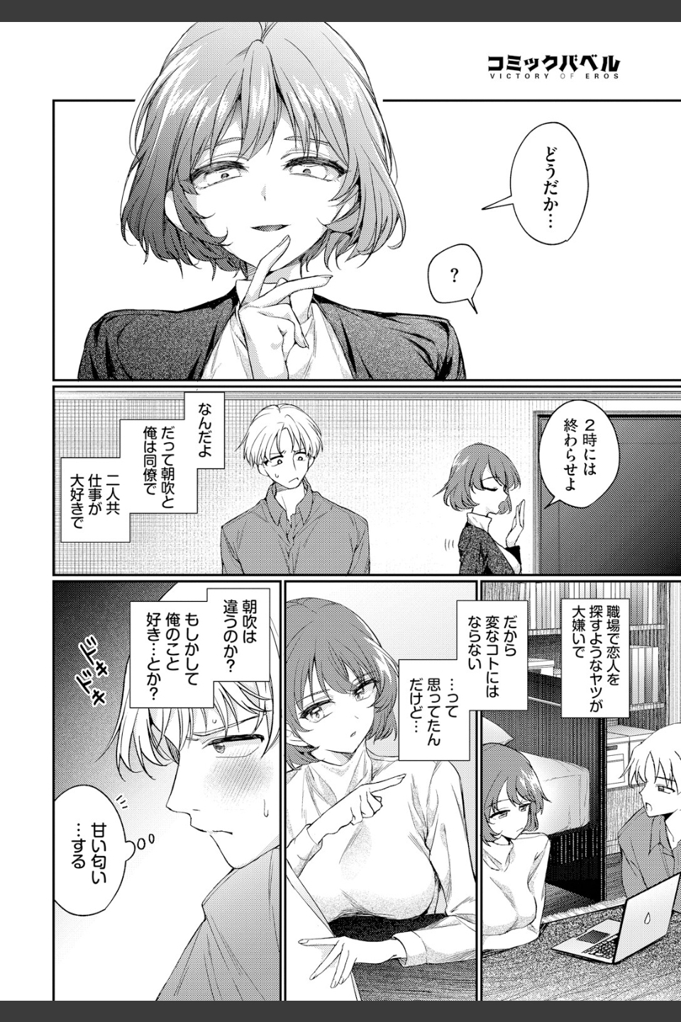 ワンナイト・エラー（単話）