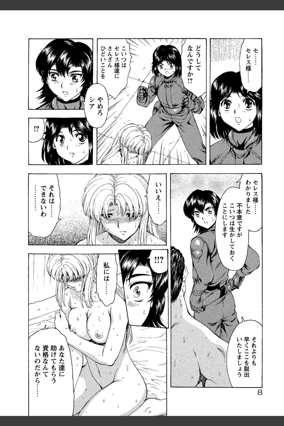 銀竜の黎明