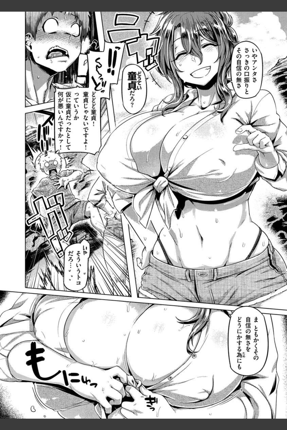むちむちぼいん