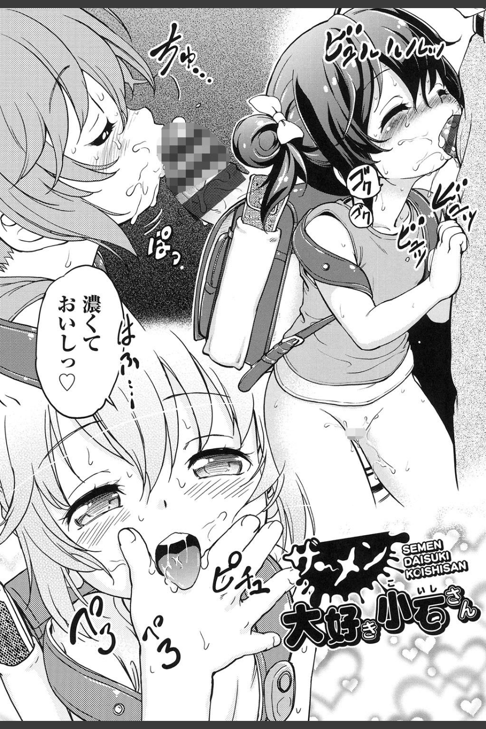 がちろ