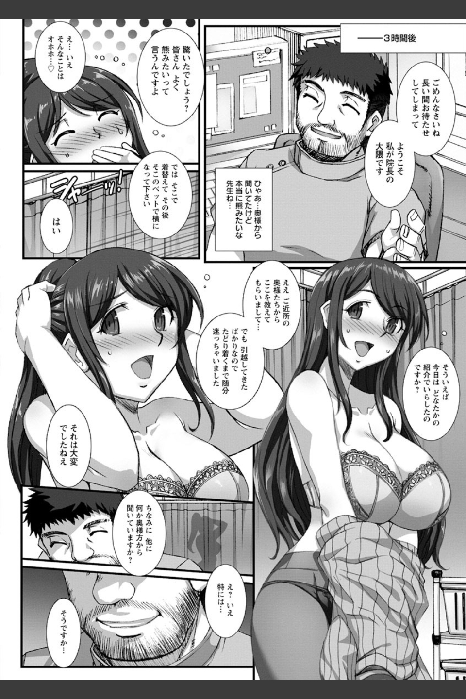 牝穴に散る華