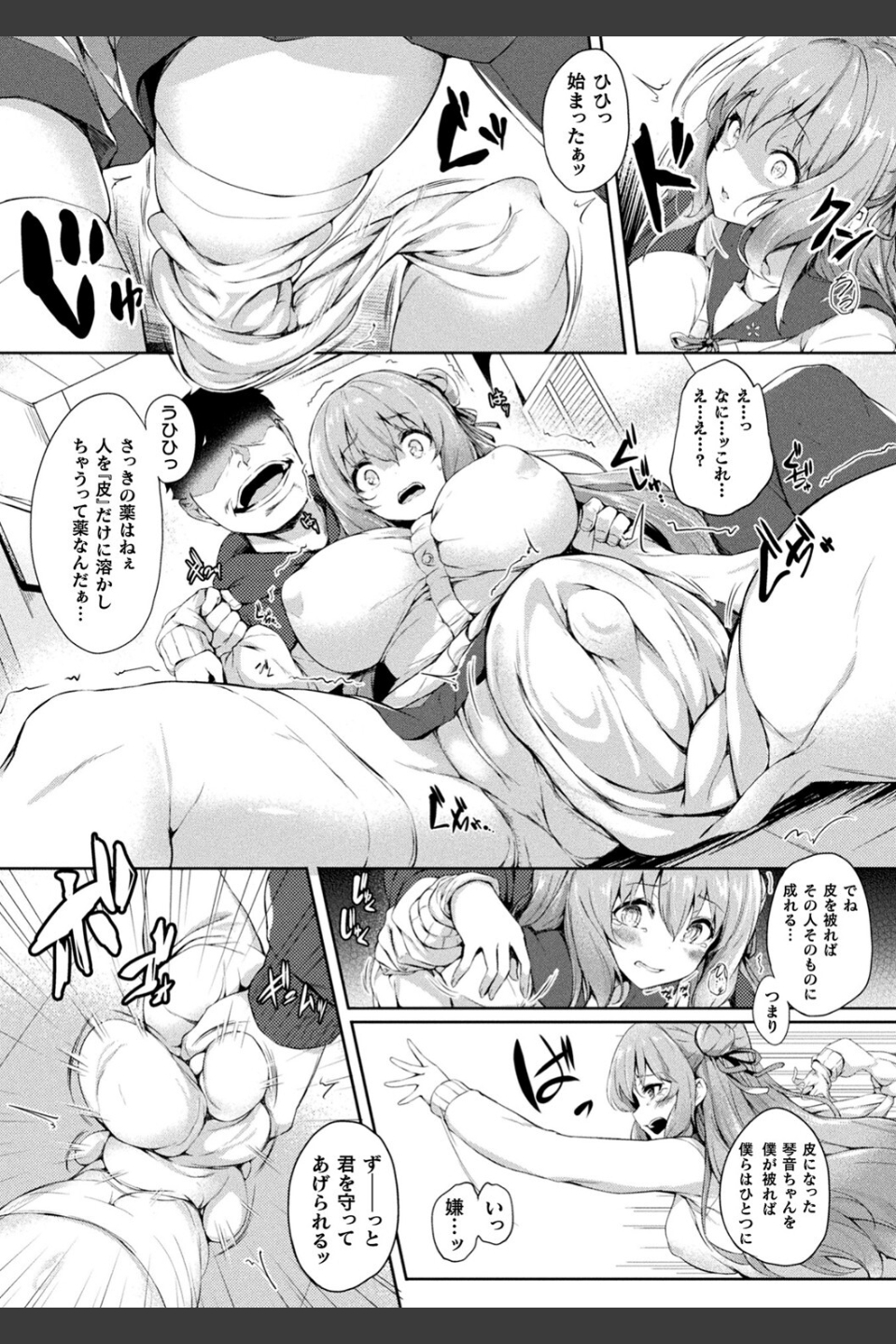 皮り皮って