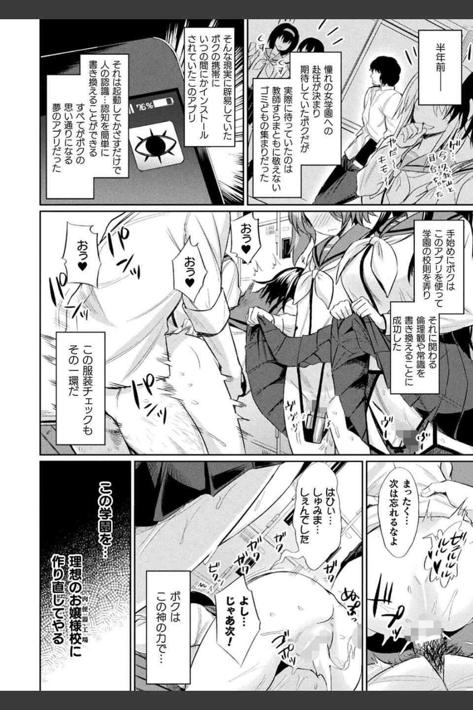 催●学性指導