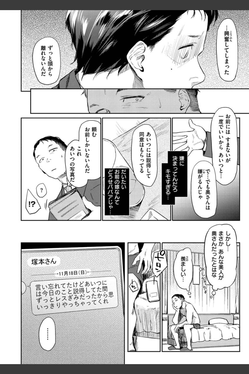DOLLS〜純肉体関係〜