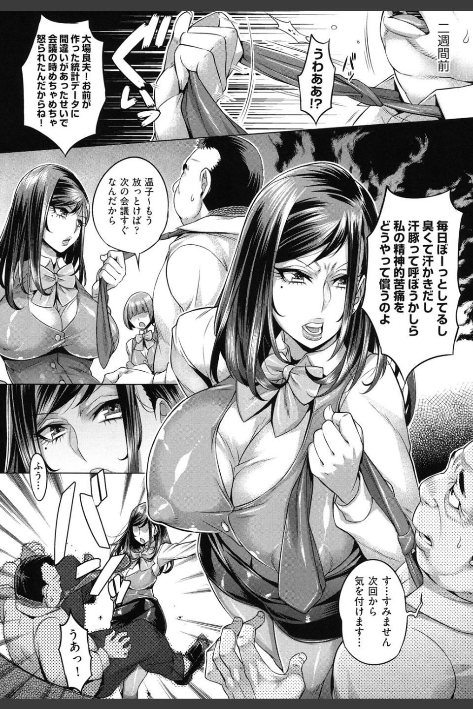 痴情の極み