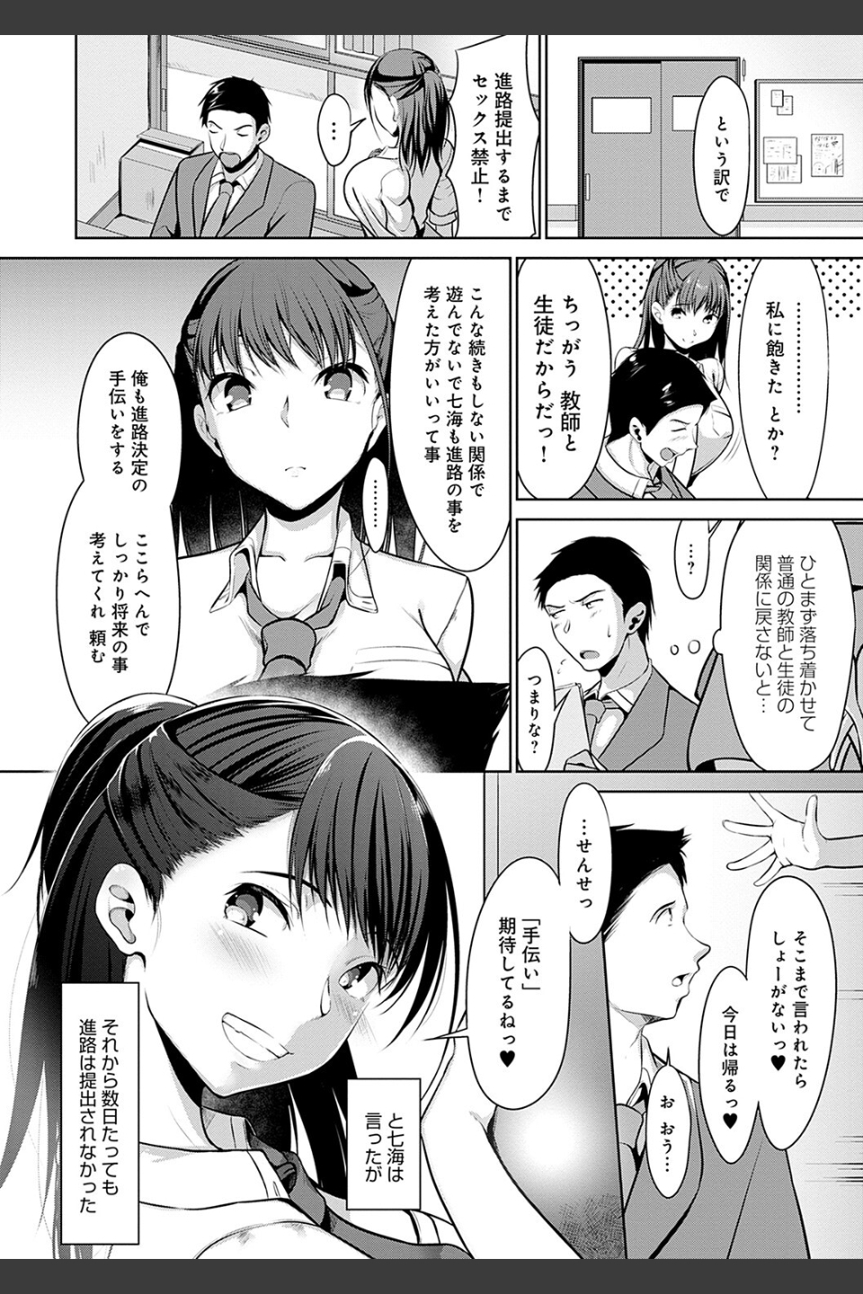 こいちちざかり