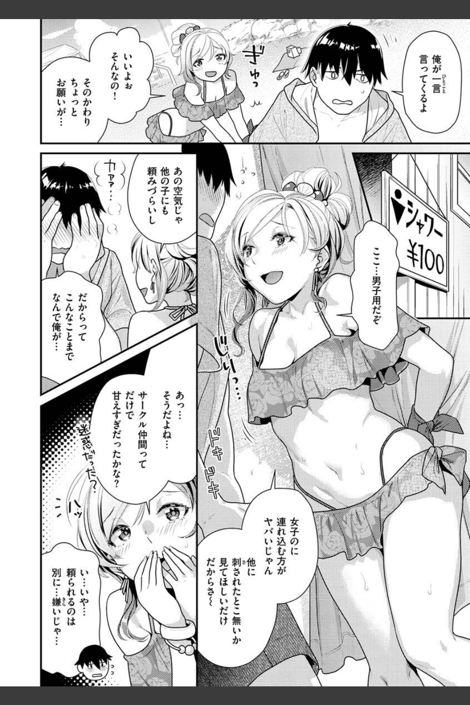 イチャイチャまーきんぐ