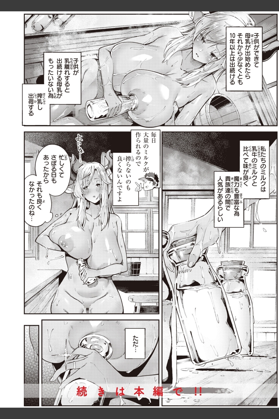 ヤリこみサーガ〜異世界性活記〜