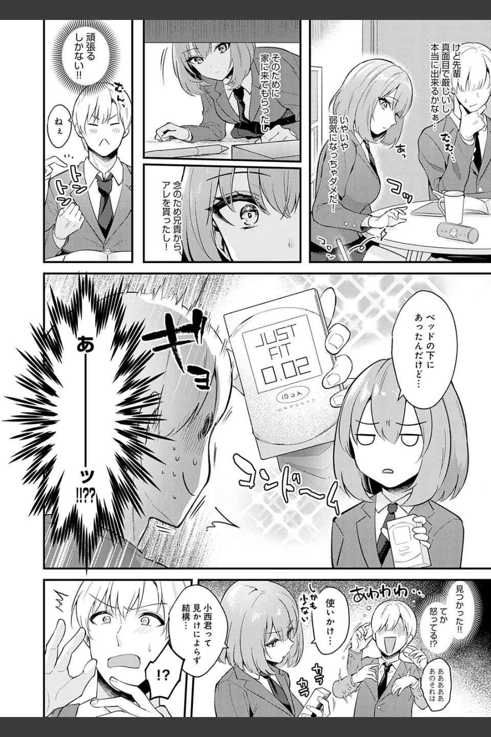彼女フェイス