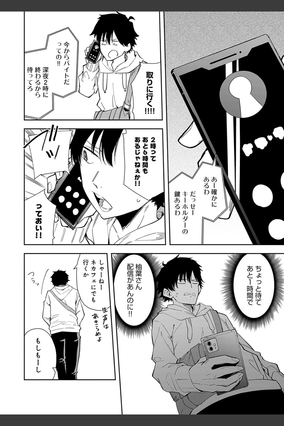 隣人は有名配信者【デジタル特装版】