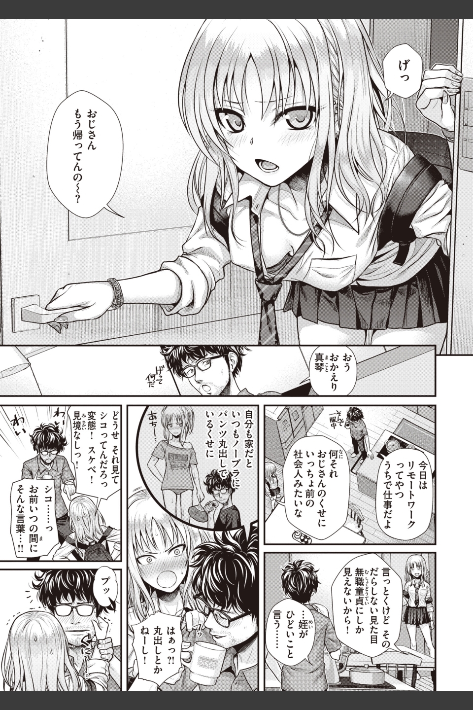 プロトタイプティーンズ