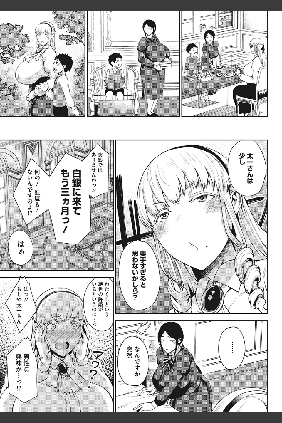 潤愛