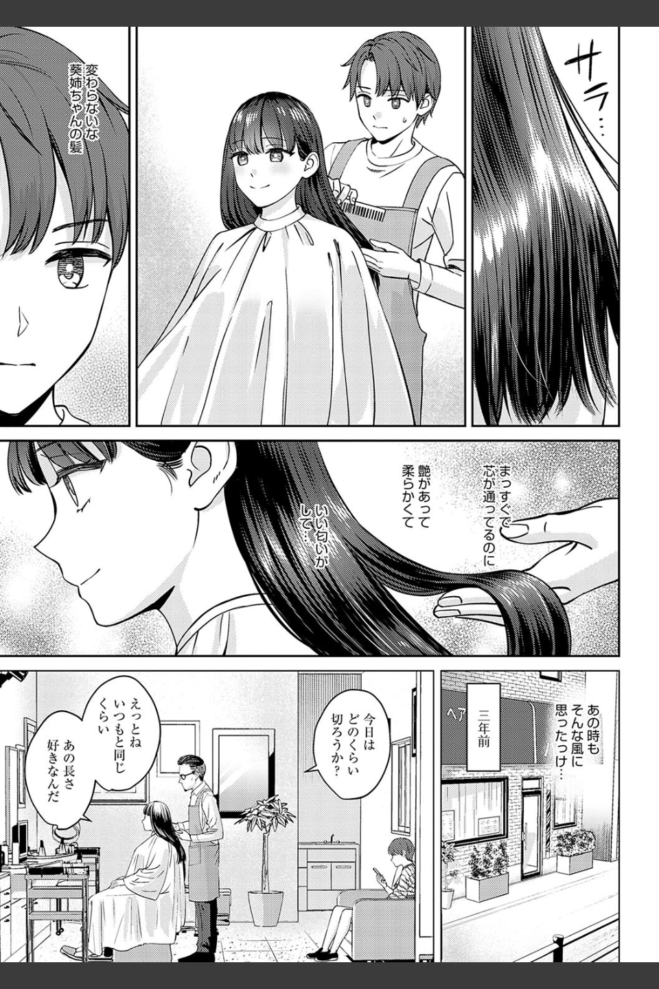 年上限定【デジタル特装版】