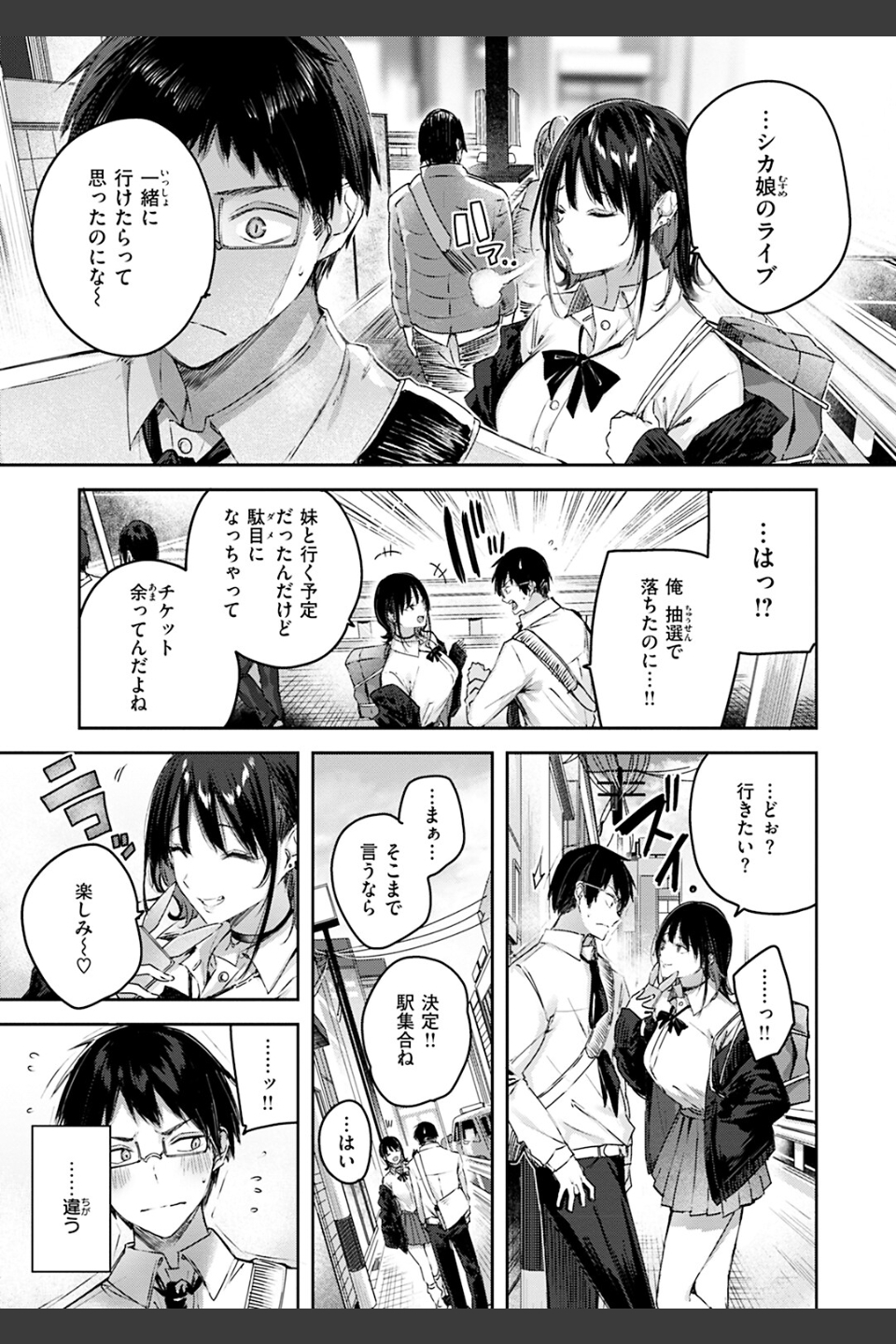 ラブラリアット！