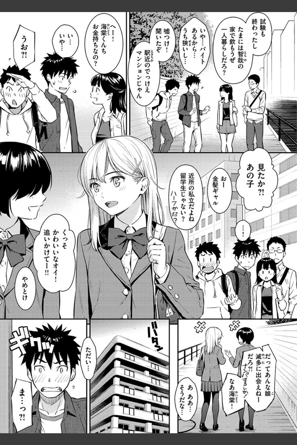 求愛エトランゼ