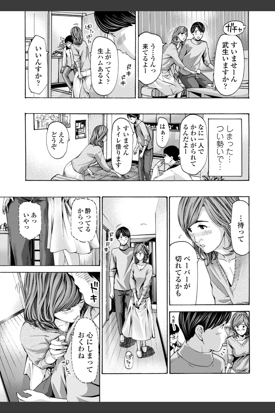 おばさんはエッチなお年ごろ