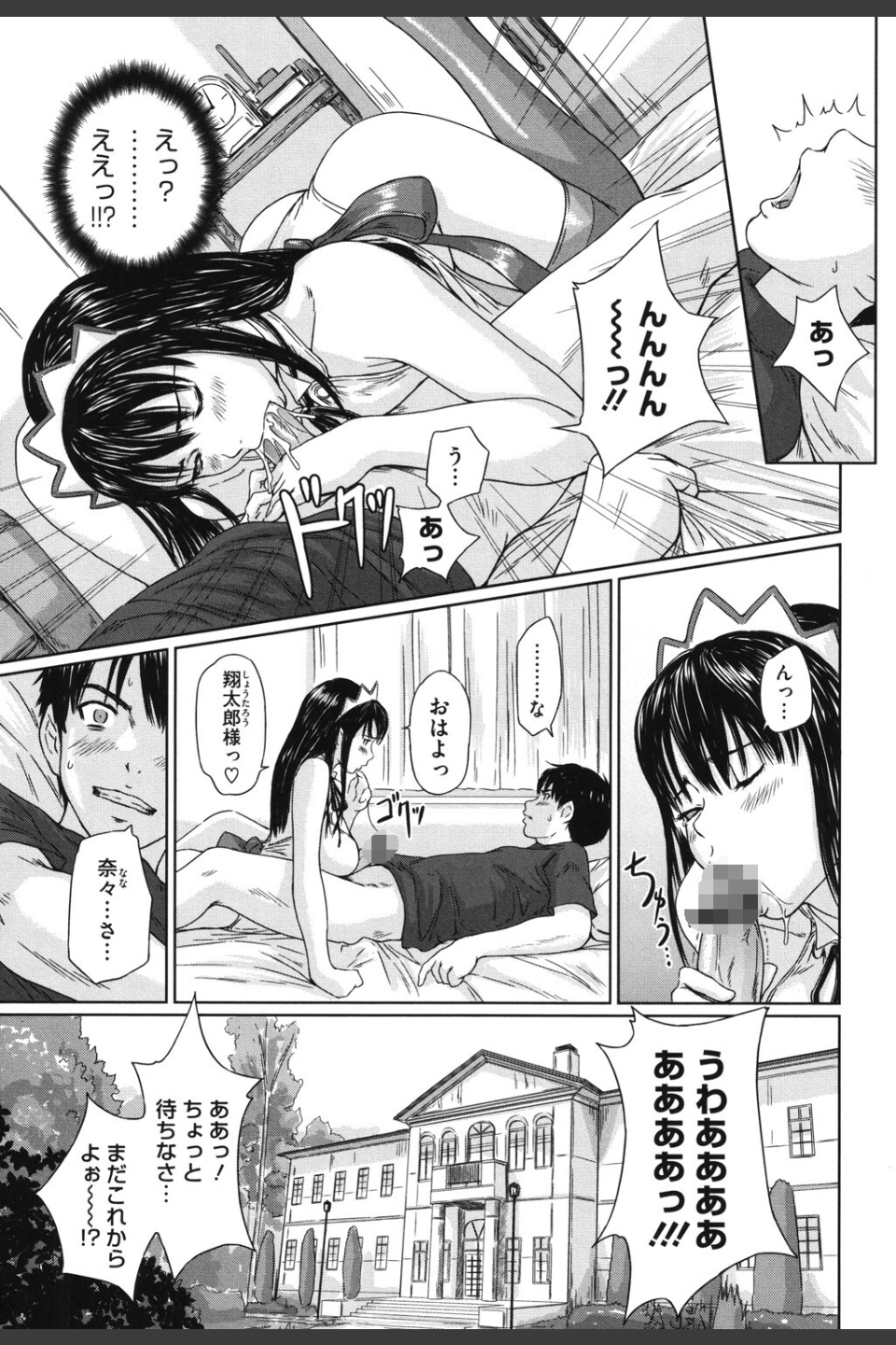 舞FAVORITE