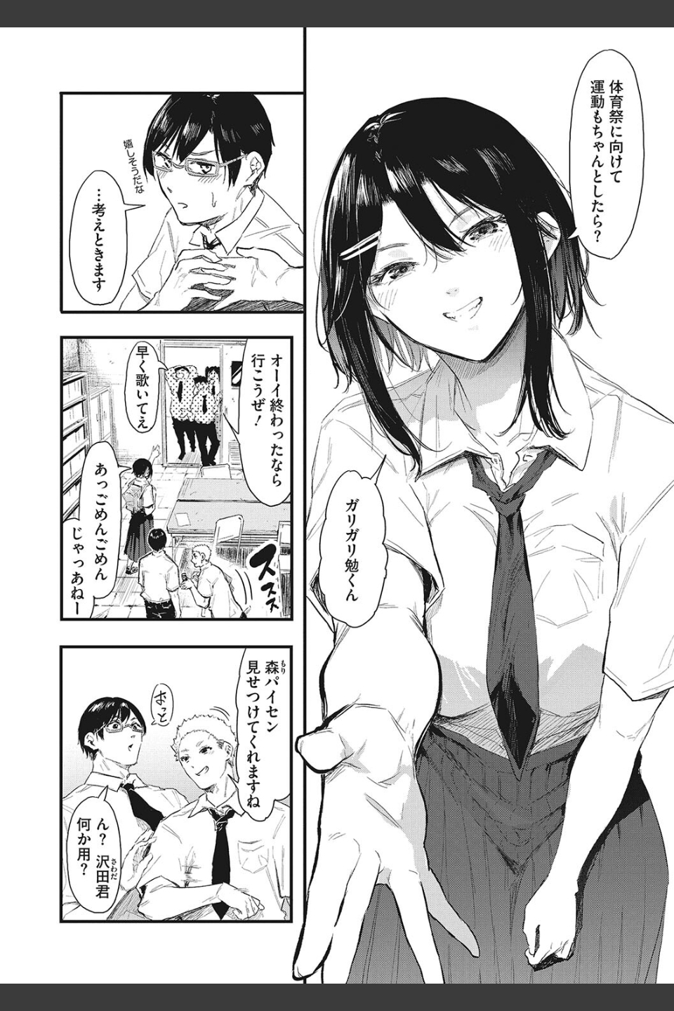 後輩に可愛がられてます