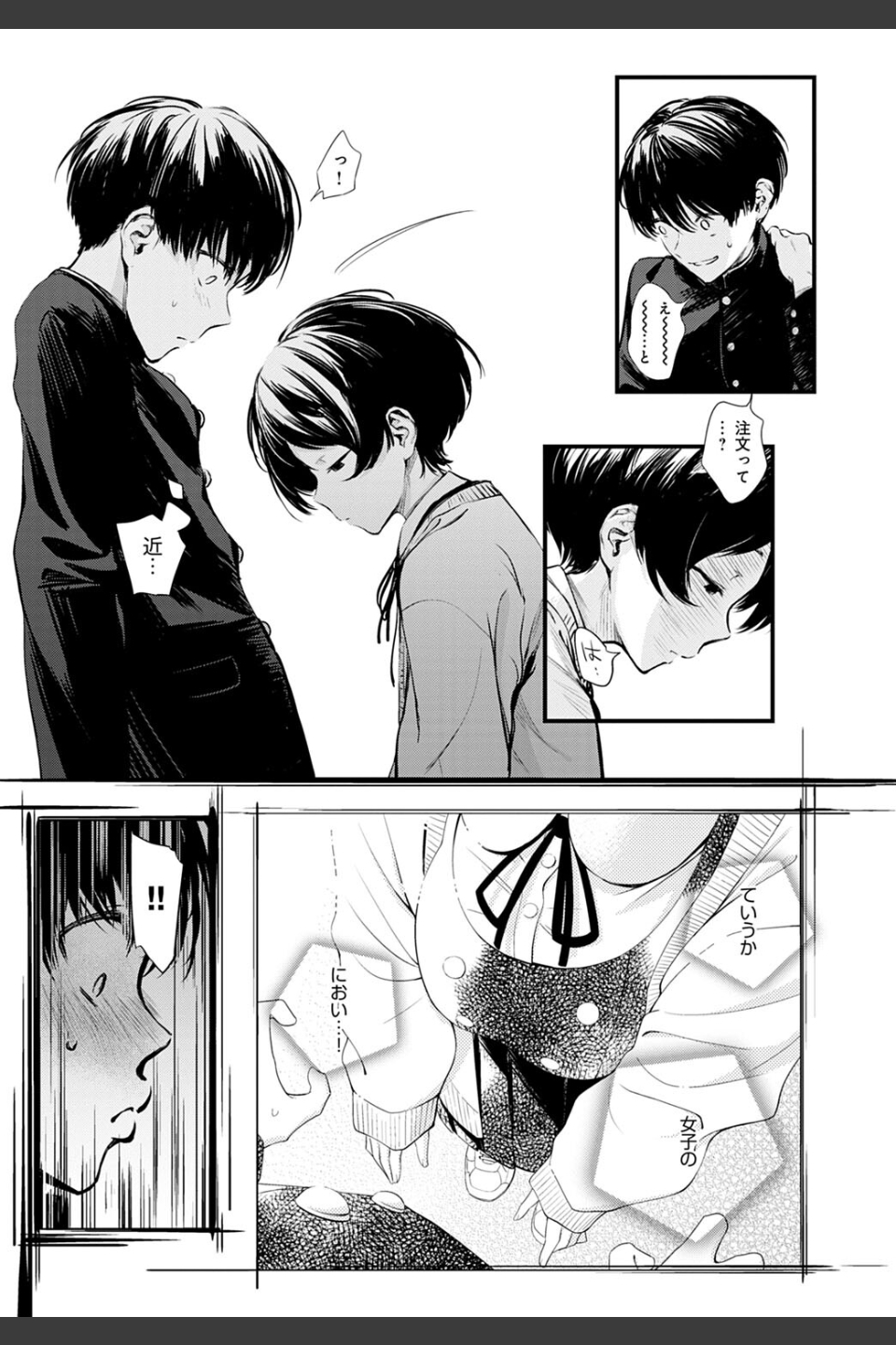 図書委員さんの裏メニュー（単話）