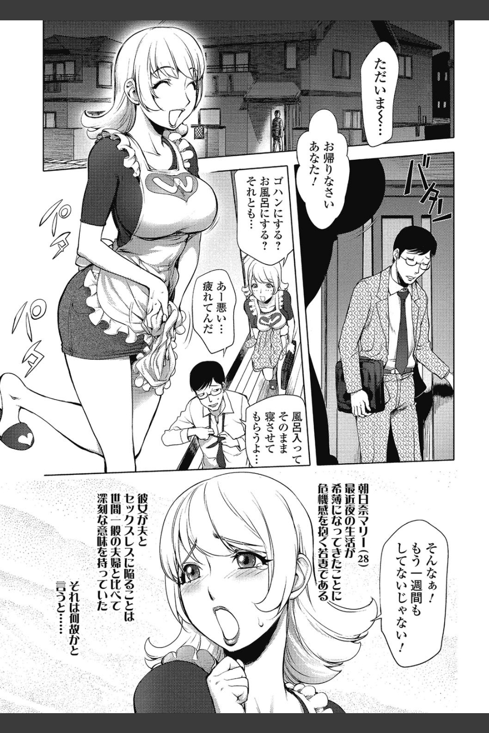 ねとられ乳ヒロイン