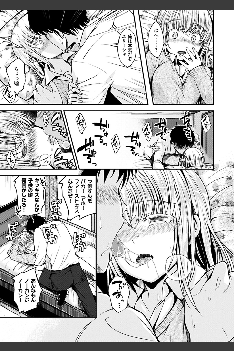 君に抱かれたい