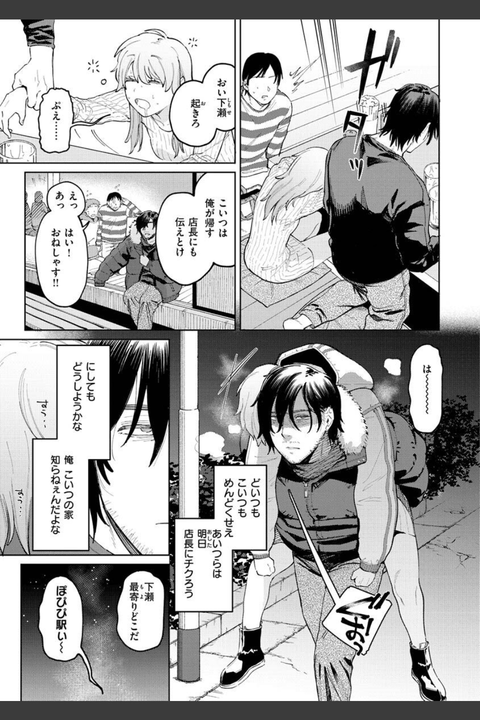 マイガール・マイボーイ
