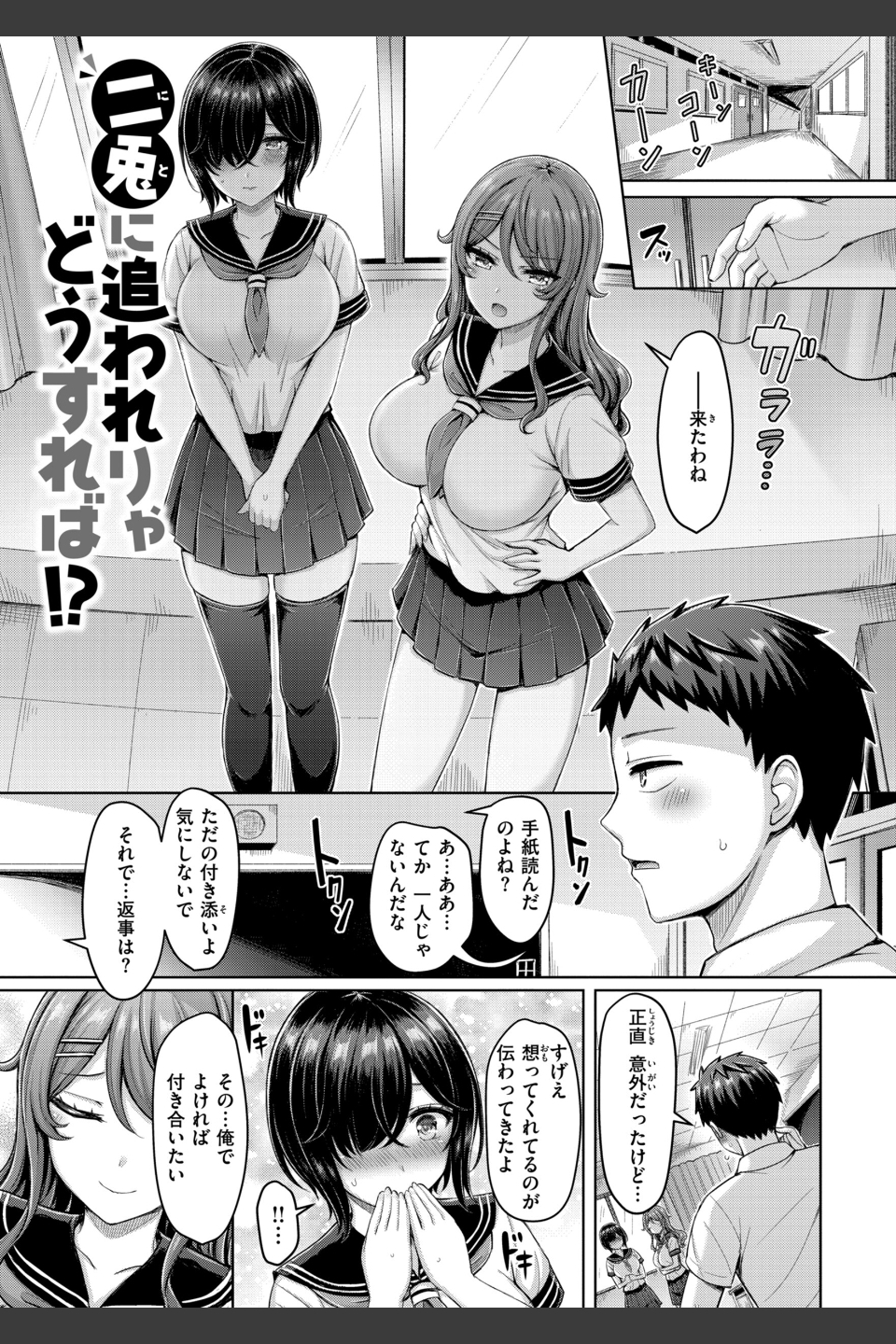 パイらびゅ！