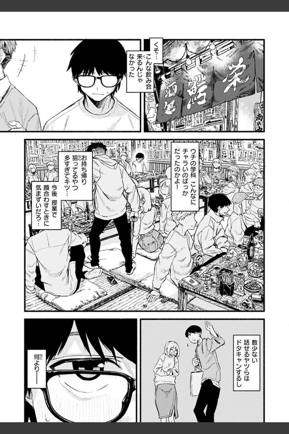 抱かれてあげるっ！
