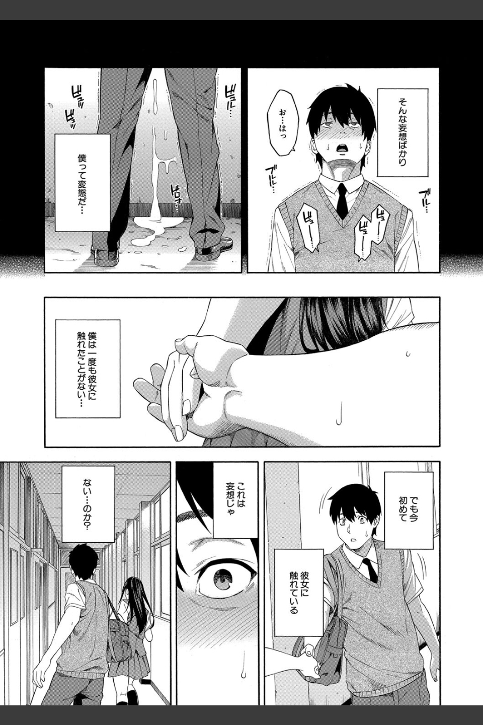フェラチオ研究部
