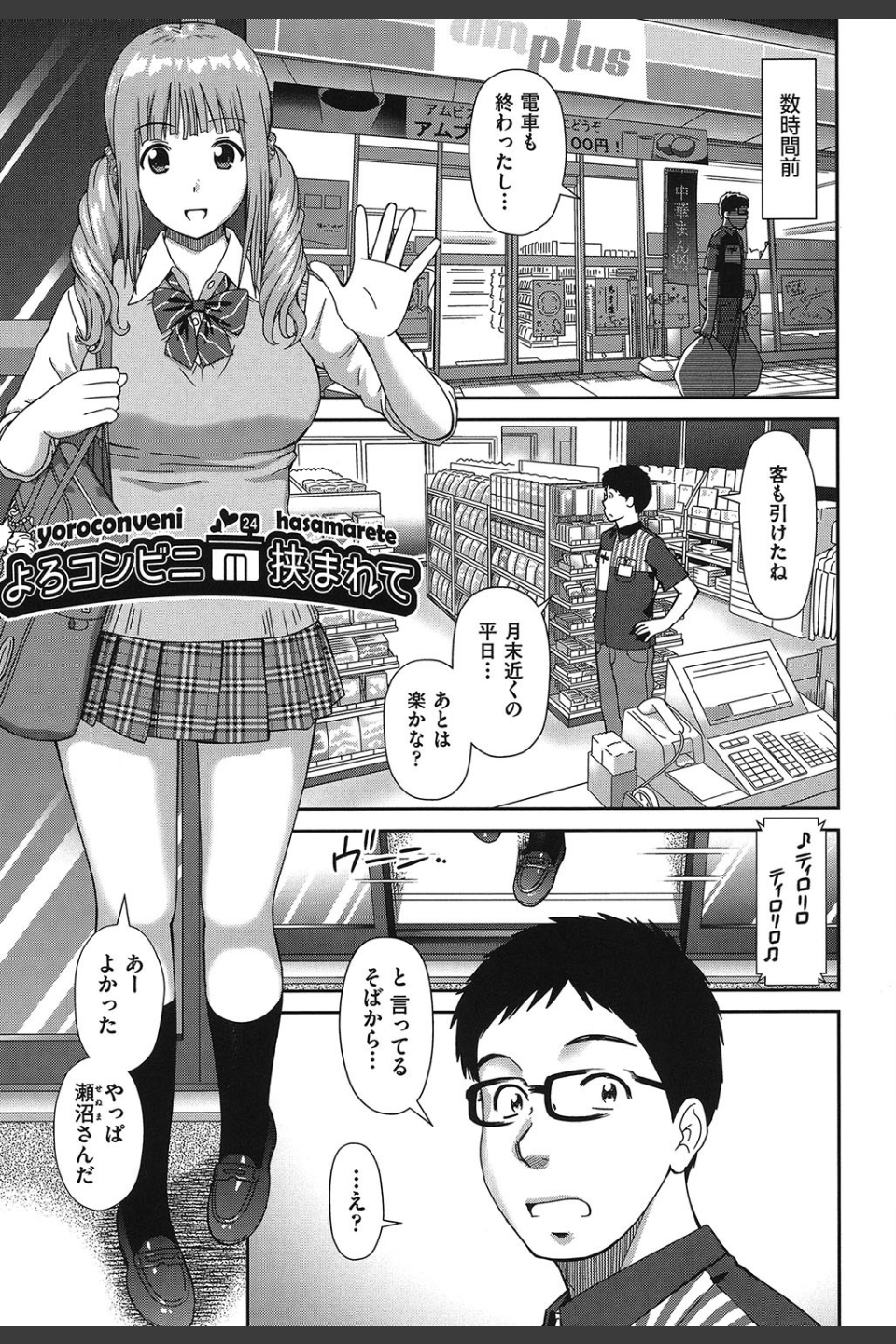 したくなっちゃった。
