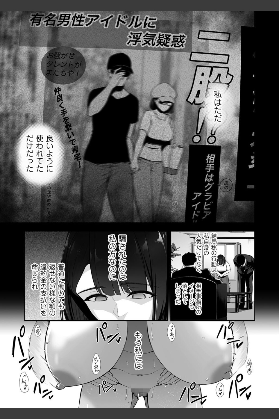 VIPファン限定・雌穴開放デー（単話）