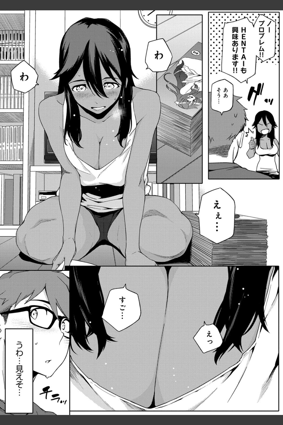 ナツ恋オタガール