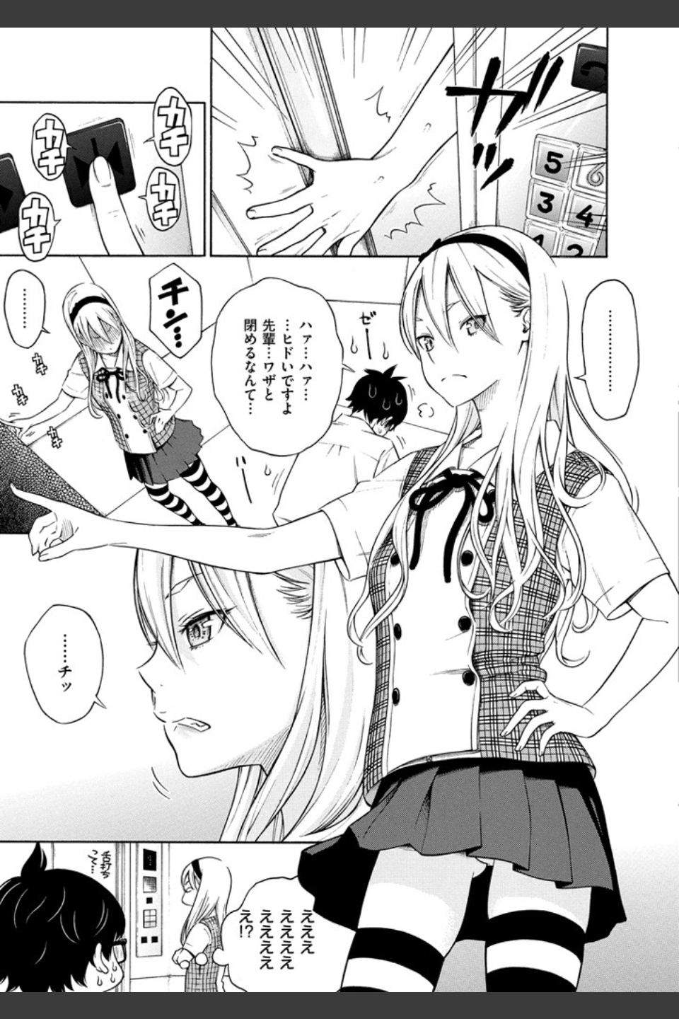 放課後バニラ