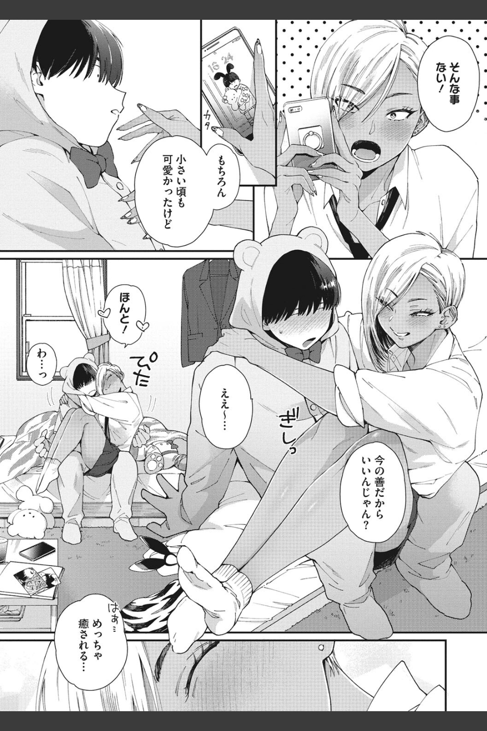 黒ギャルアラカルト