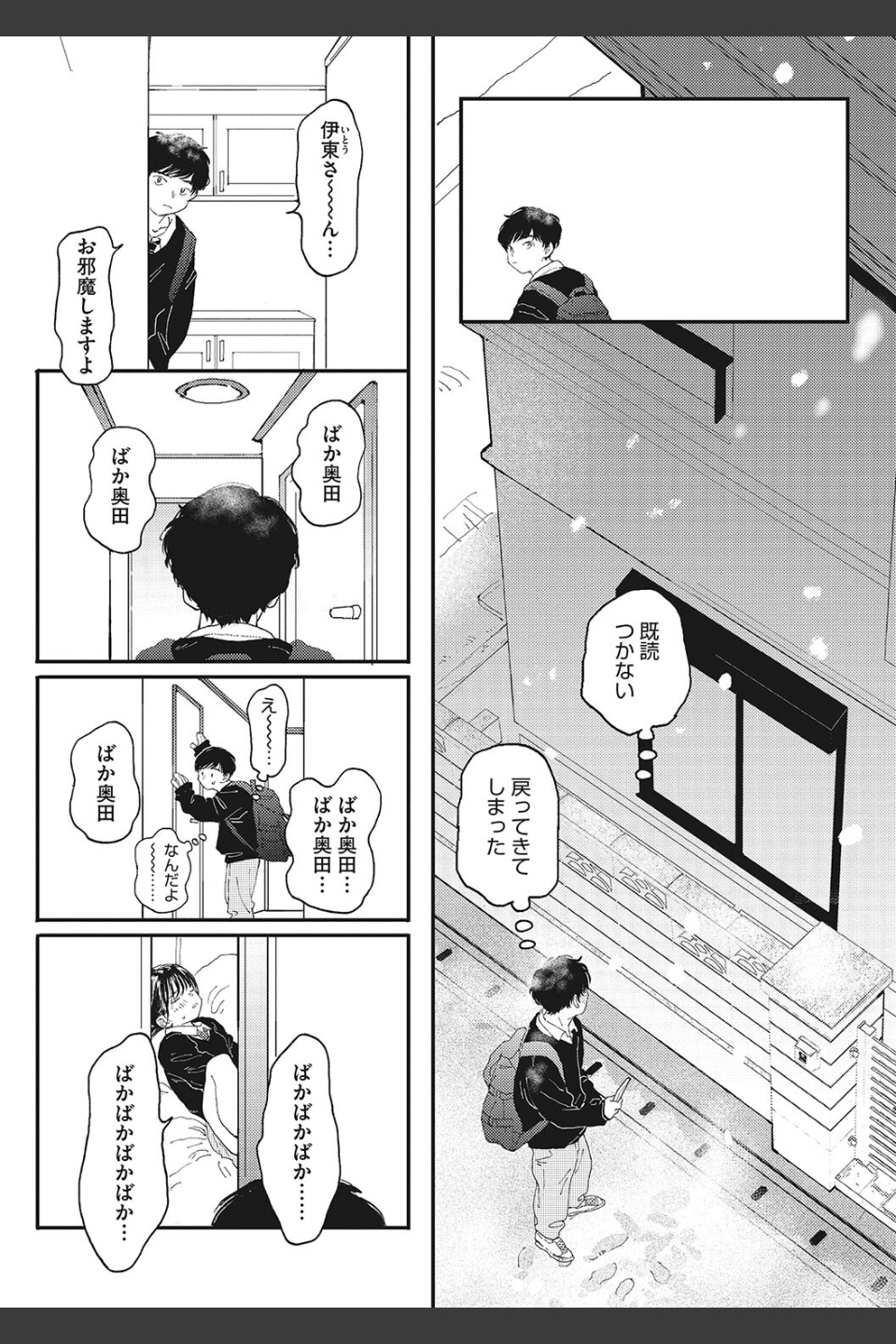 キミの体温