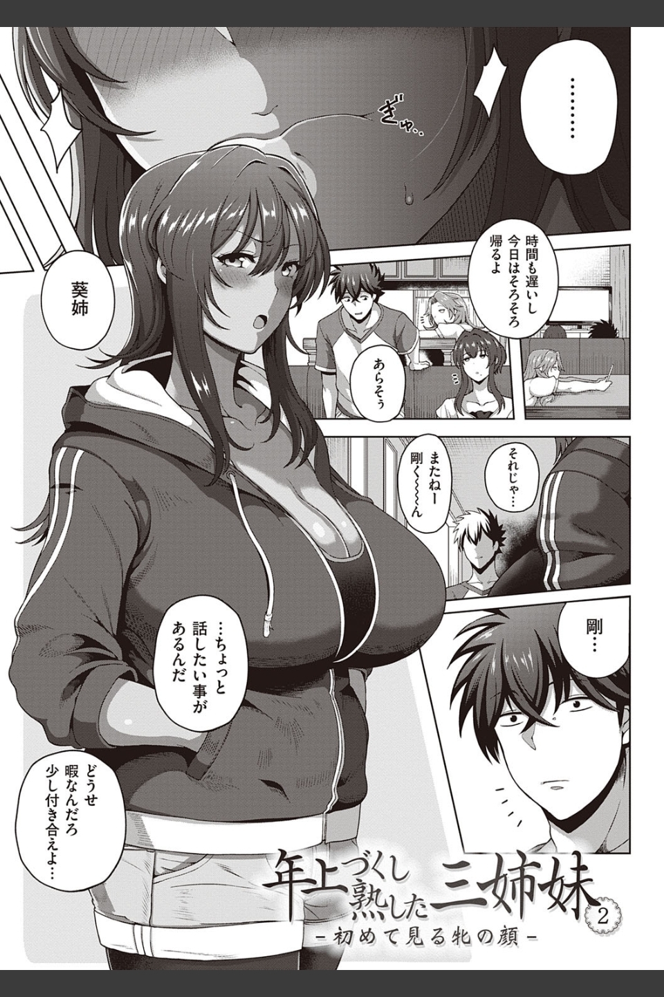 熟メス♀