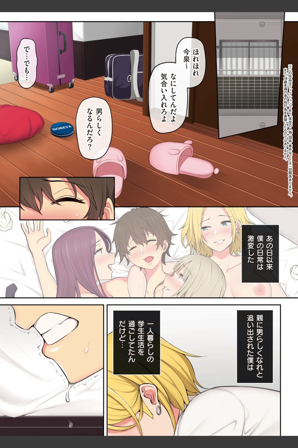 今泉ん家はどうやらギャルの溜まり場になってるらしいA