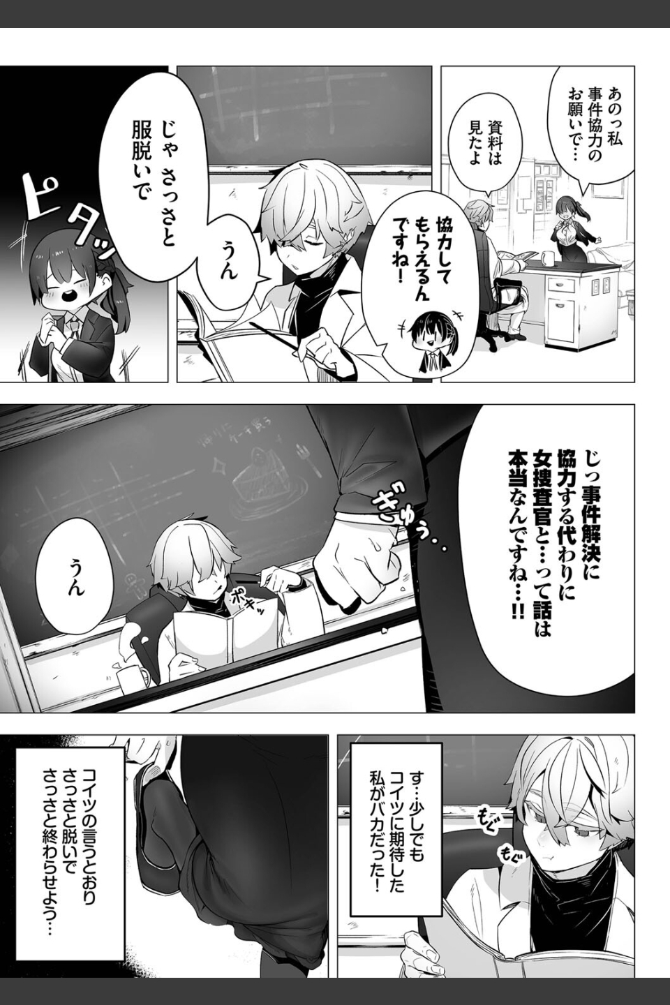 東京ブラックボックス【デジタル特装版】