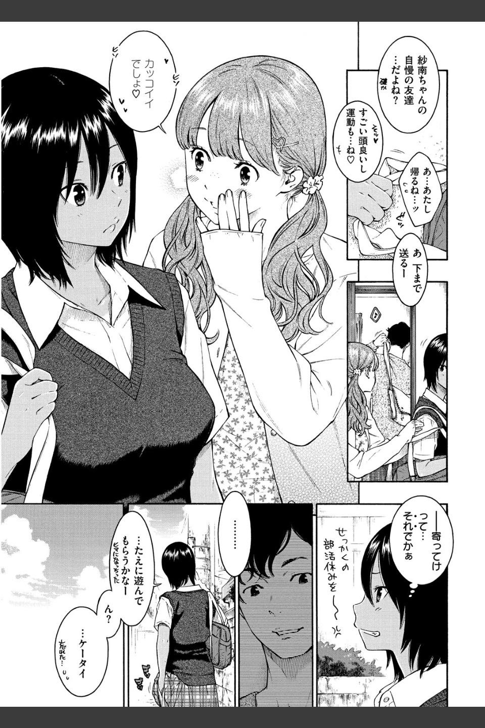 群青ノイズ