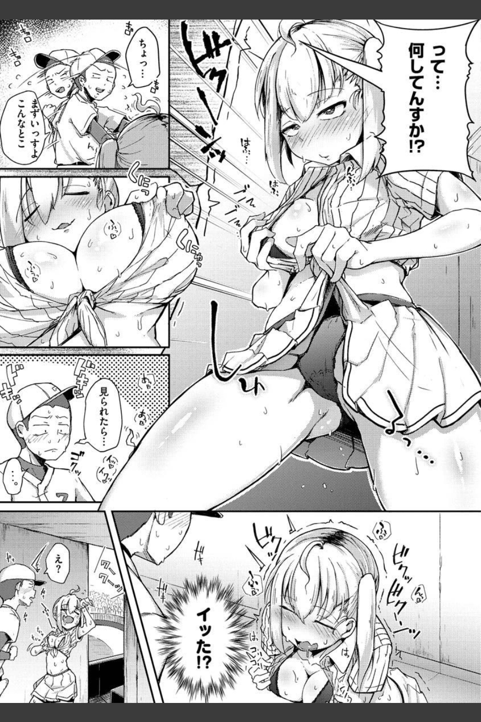 性のマモノ