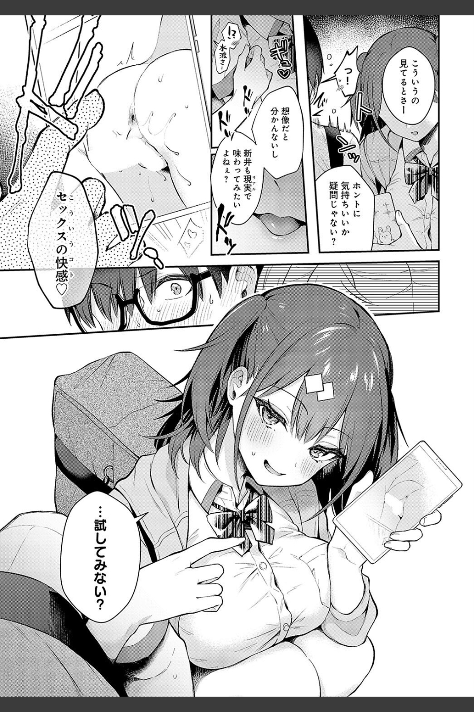 Better than fiction（単話）
