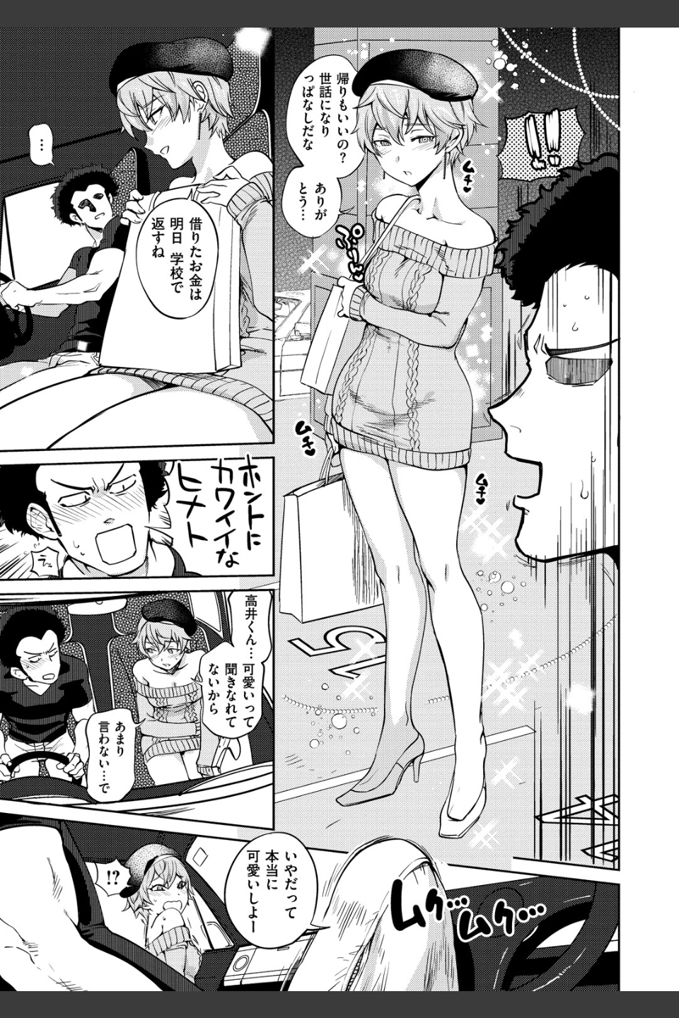 女の子はヴィーナス