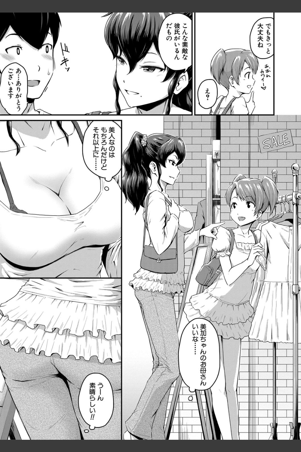 『お尻が好きです。』